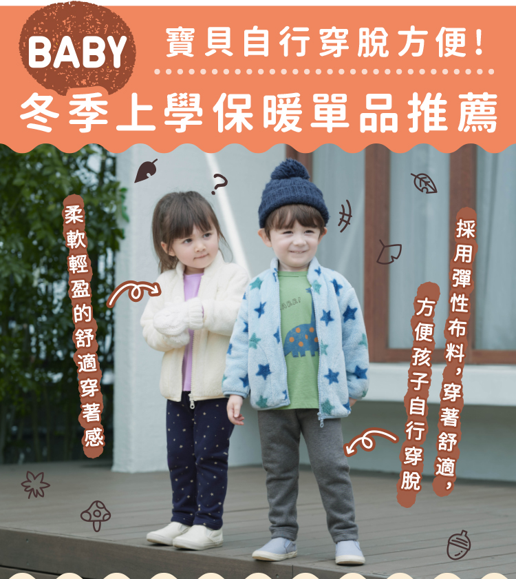 嬰幼兒 外套/背心