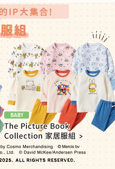 嬰幼兒 The Picture Book Collection