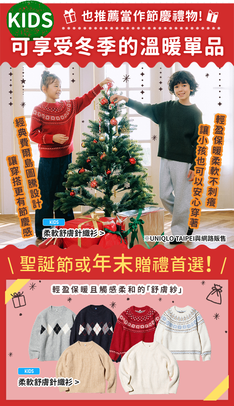 柔軟舒膚針織衫