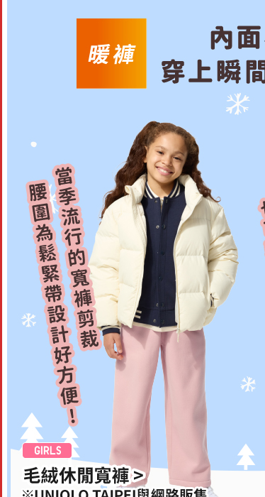 童裝 毛絨休閒寬褲