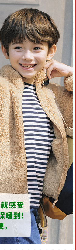 童裝  刷毛圓領T恤>