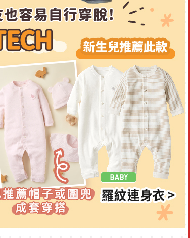 嬰幼兒 刷毛內搭褲(10分)