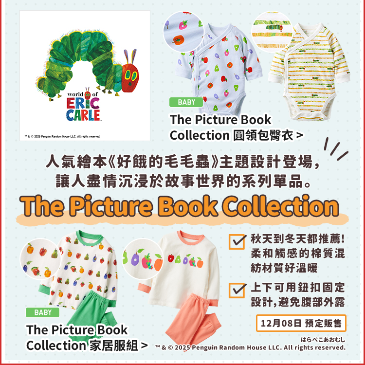 嬰幼兒 The Picture Book Collection 圓領包臀衣