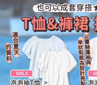 女童 泡泡袖T恤(短袖) 485778