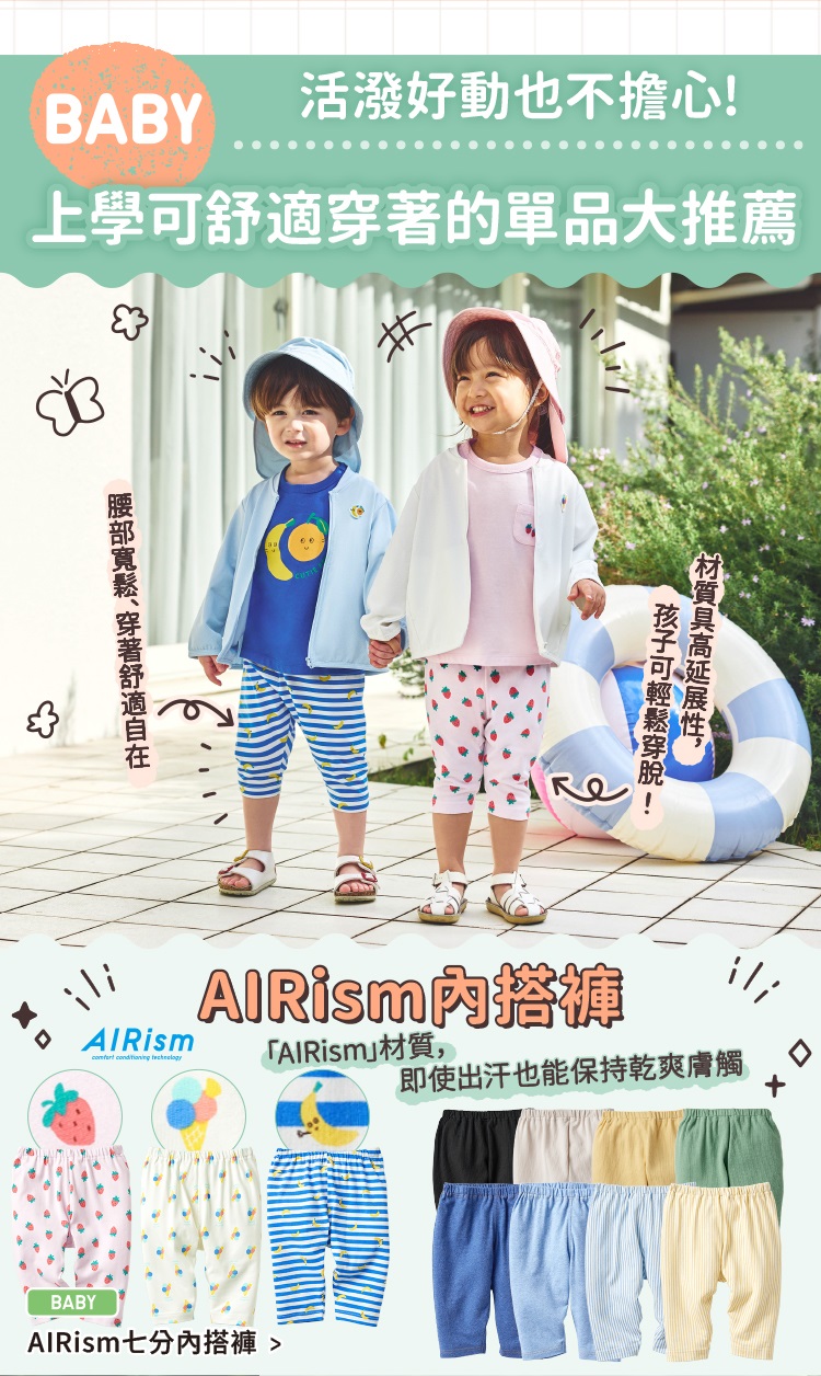 嬰幼兒 褲裝/內搭褲/裙子