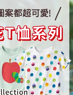 嬰幼兒 UT系列 The Picture Book Collection