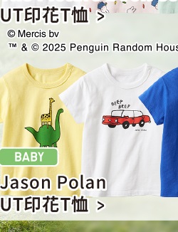 嬰幼兒 UT系列 Jason Polan