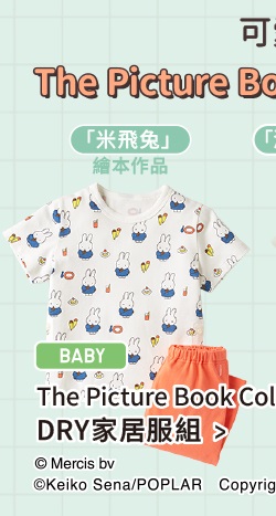 嬰幼兒 The Picture Book Collection DRY家居服組(短袖) 481808
