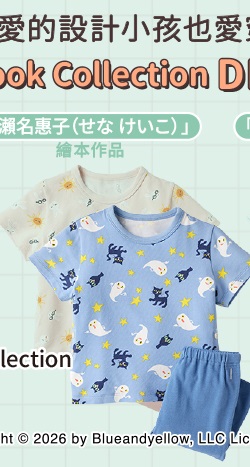 嬰幼兒 UT系列 The Picture Book Collection