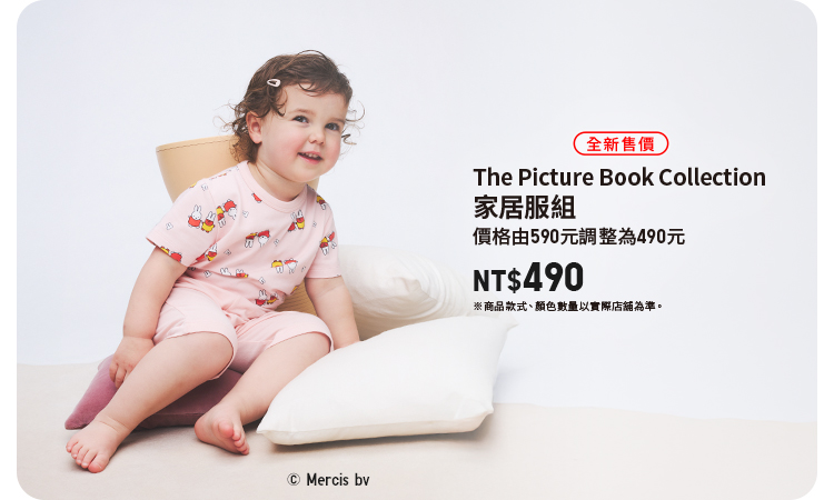 舒適高機能單品推薦