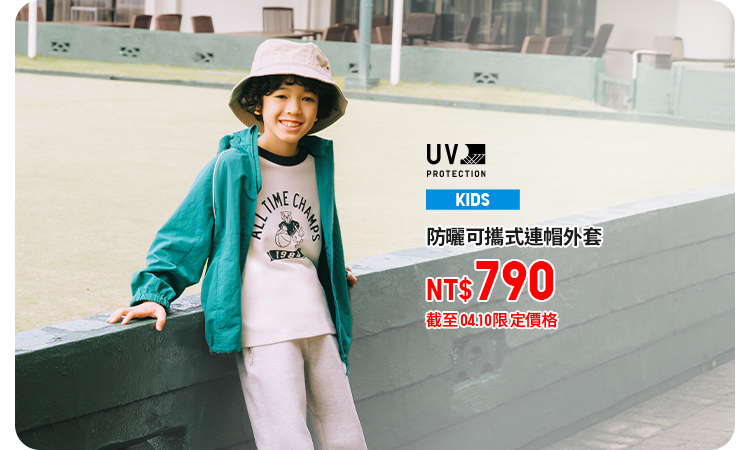 防曬可攜式連帽外套