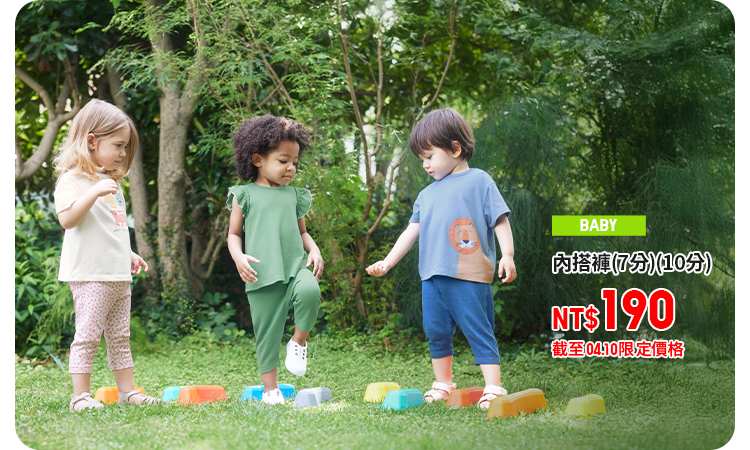 內搭褲(7分)(10分)