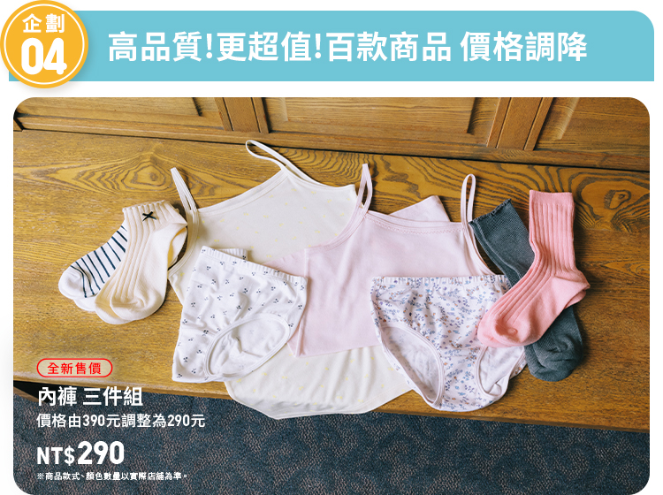 舒適高機能單品推薦