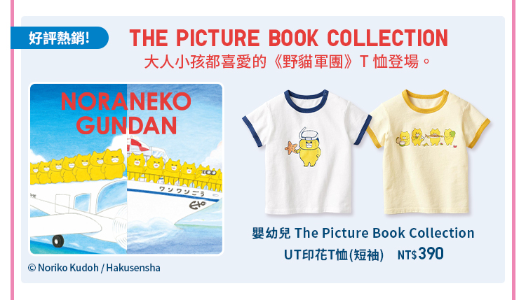 The Picture Book Collection