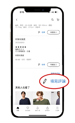 免費商品體驗月月抽