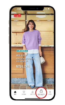 APP會員專屬 免費商品體驗月月抽