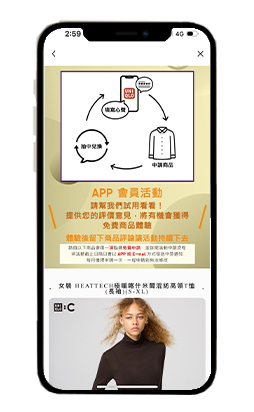 免費商品體驗月月抽