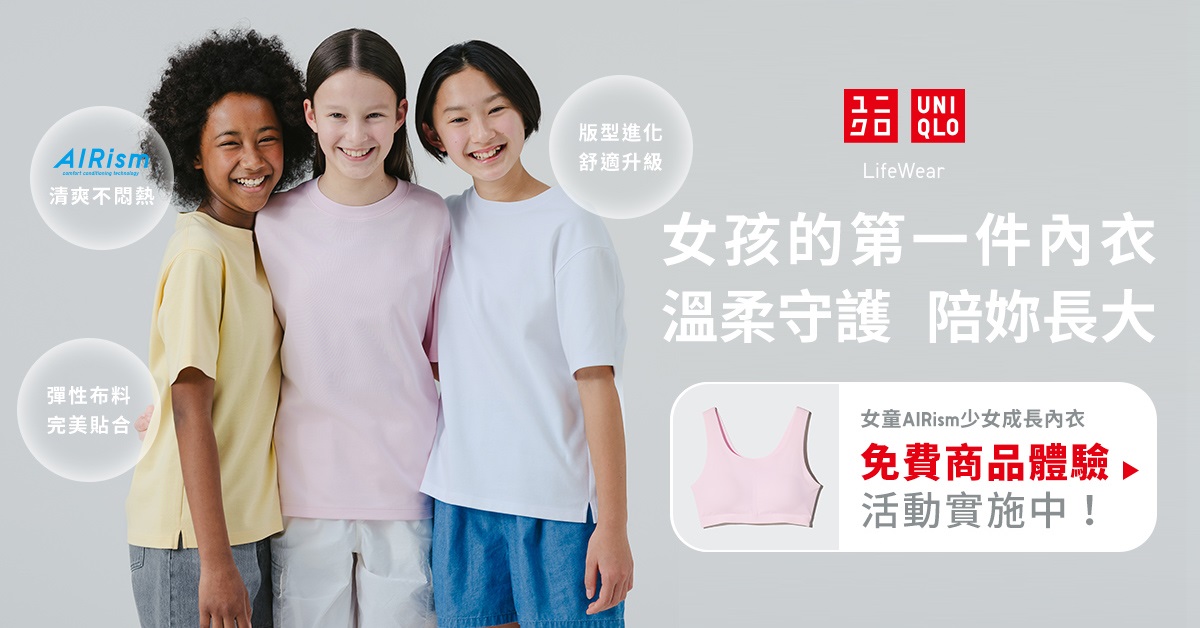 嬰幼兒棉質網眼系列 純棉洞洞衣 呵護寶貝肌