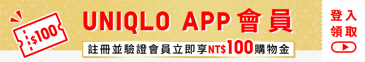 在網路商店‧APP選購