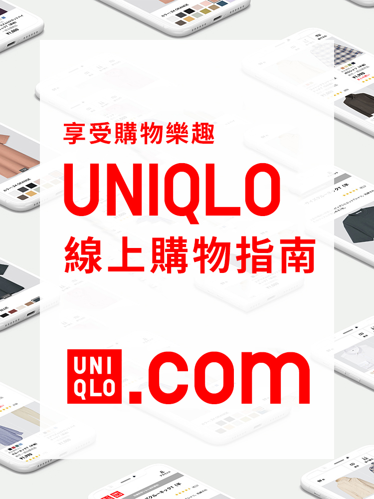 在網路商店‧APP選購