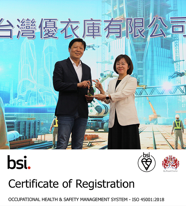 UNIQLO TAIWAN於2025年榮獲【國際職業安全衛生管理系統認證ISO 45001】【新北市工安獎】雙重肯定！