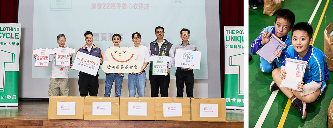 UNIQLO TAIWAN送暖新北與花東偏鄉