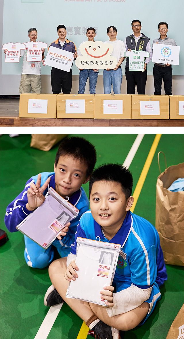 UNIQLO TAIWAN送暖新北與花東偏鄉