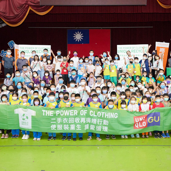 RECYCLE 回收 感謝U你響應二手衣回收再捐贈行動