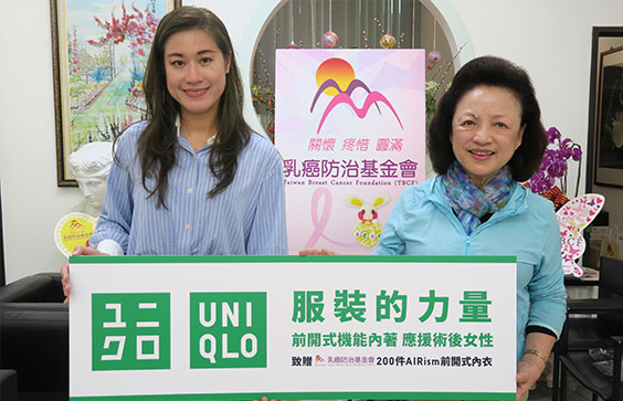 財團法人乳癌防治基金會張金堅董事長與蔡愛真總監(圖右)本著“關懷生命，疼惜女性，追求圓滿”之精神，持續進行乳癌防治相關工作，一路支持台灣乳癌病友們，包括衛教宣導，篩檢服務，病友輔導，及至與企業合作舉辦大型健走路跑活動，國際聯盟，出版乳癌防治刊物等。