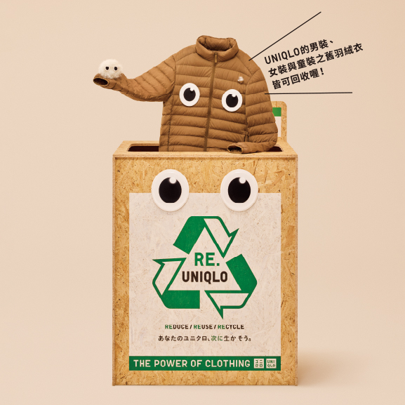 UNIQLO DOWN RECYCLE
