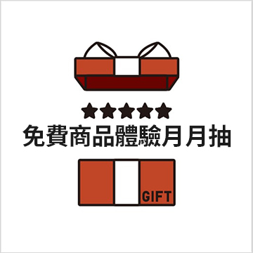 開啟APP通知、訂閱EDM