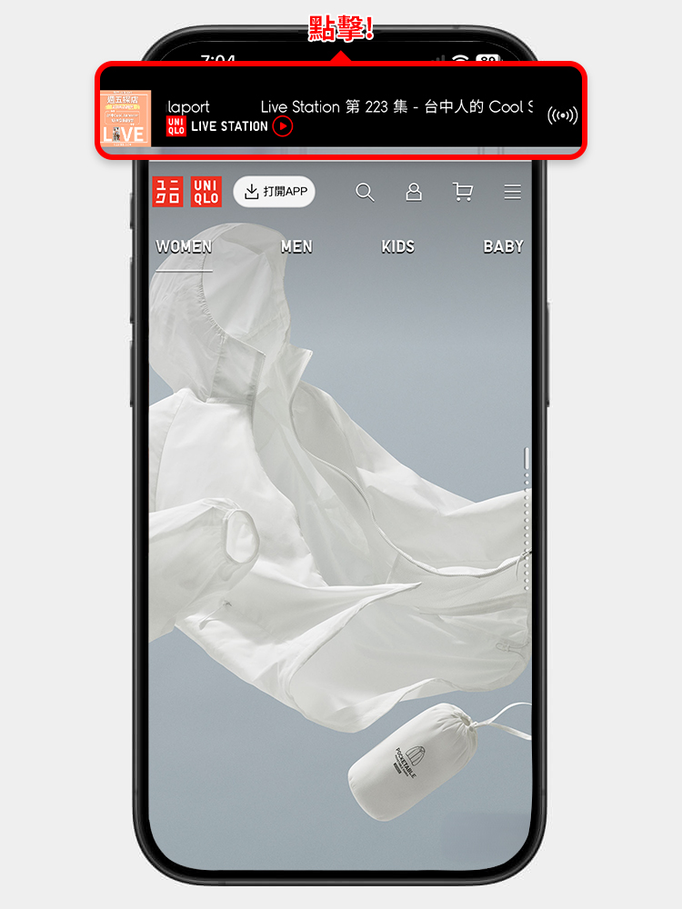 點擊頁面上方的通知橫幅。