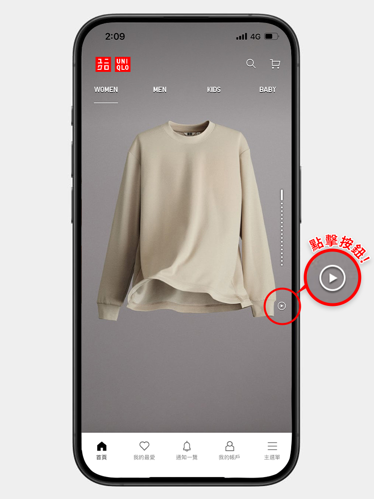 點選右下角會員圖示進入「我的帳戶」。