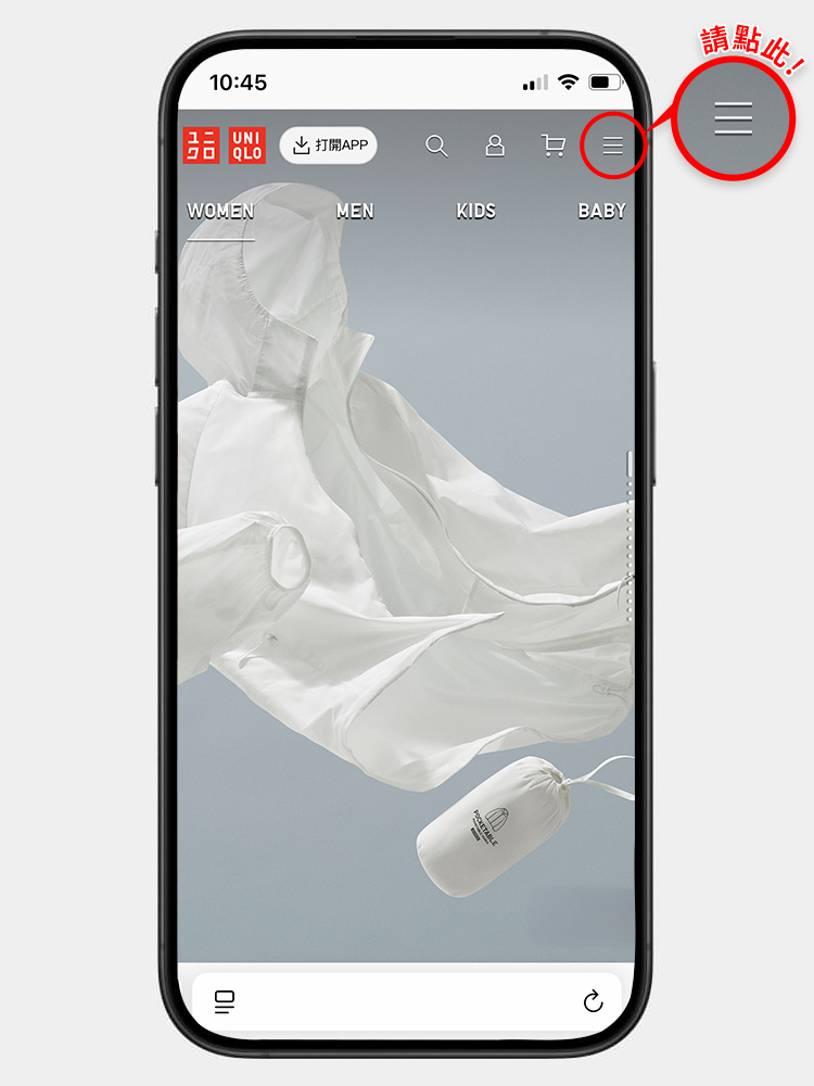 點擊選單按鈕(手機版網頁)。