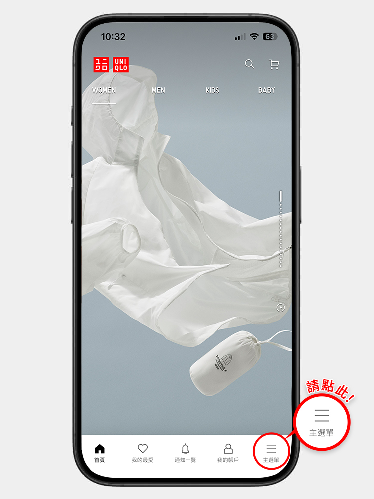點擊選單按鈕(APP版)。