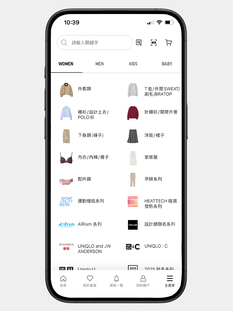 尋找想購買的商品分類。