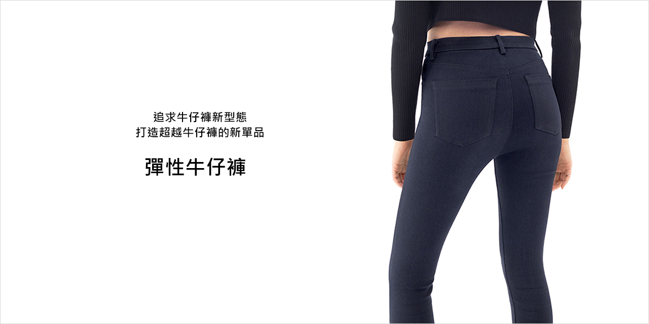 J BRAND | UNIQLO台灣