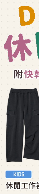 童裝 運動/休閒長褲
