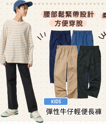 童裝 彈性牛仔輕便長褲
