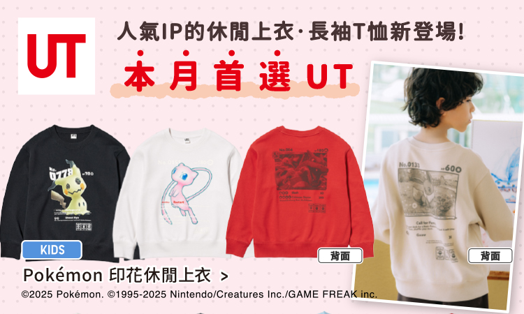 童裝 Pokémon 印花休閒上衣