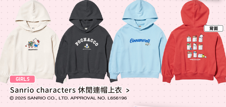 女童 Sanrio characters 休閒連帽上衣