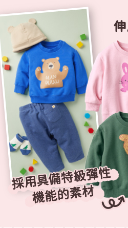 伸展性佳活動方便 嬰幼兒 休閒上衣(長袖)