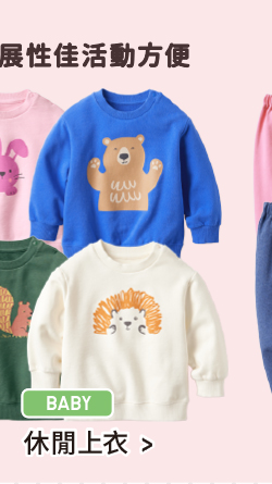 採用具備特級彈性機能的素材 嬰幼兒 休閒上衣(長袖)