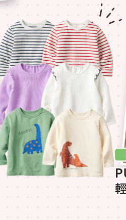 嬰幼兒 圓領T恤(長袖)
