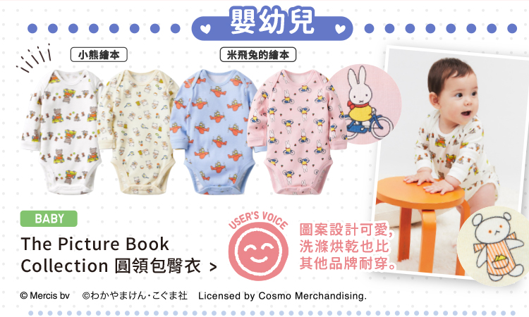 新生兒 圓領包臀衣(長袖)