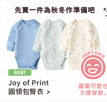 新生兒 包臀衣(圓領長袖)