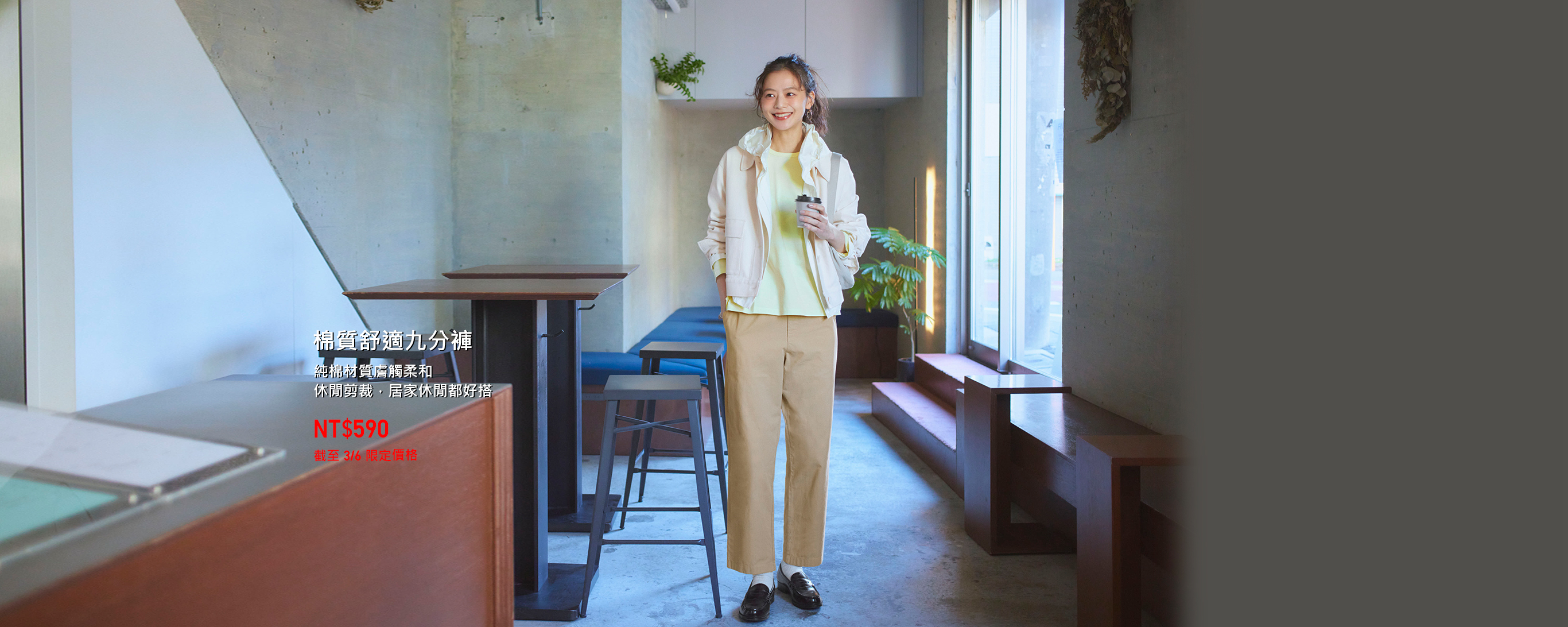 “Easy-go Chic” Premium 頂級高彈力棉牛仔九分褲—餅乾