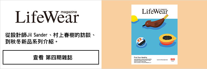 LifeWearMagazine