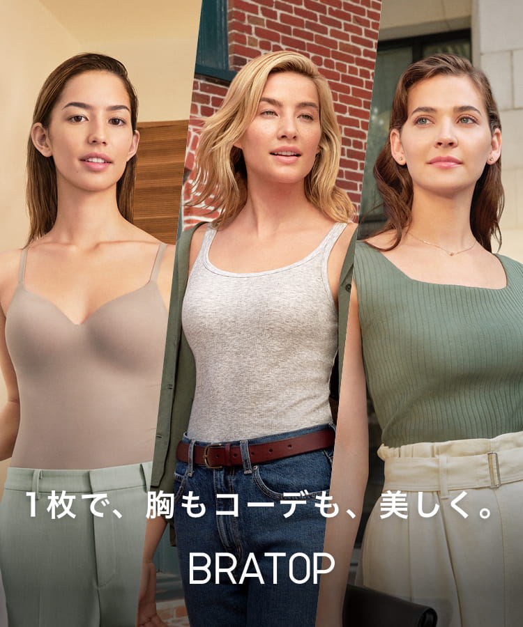 ブラトップ2020春夏コレクション