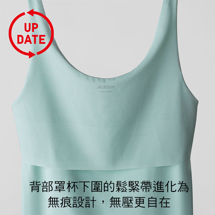 背部罩杯下圍的鬆緊帶進化為無痕設計，無壓更自在